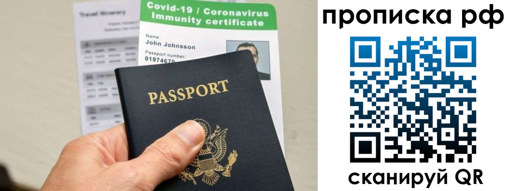 прописка в Башкортостане