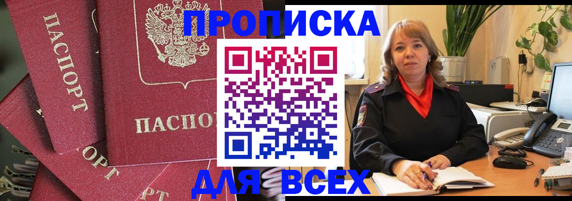 временная регистрация госуслуги в Башкортостане