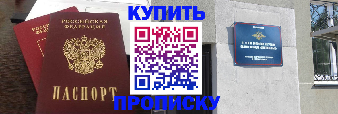 временная регистрация адрес в Башкортостане